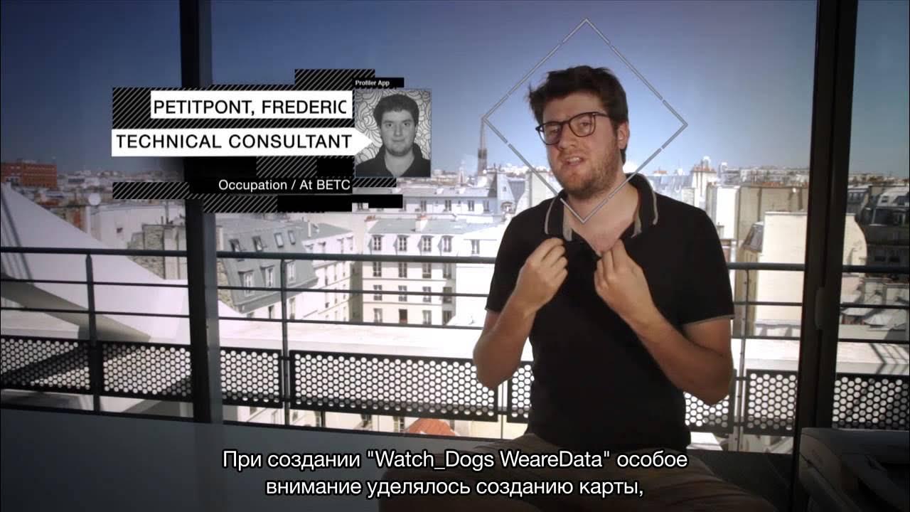 Watch_Dogs - Создание WeareData [RU] thumbnail