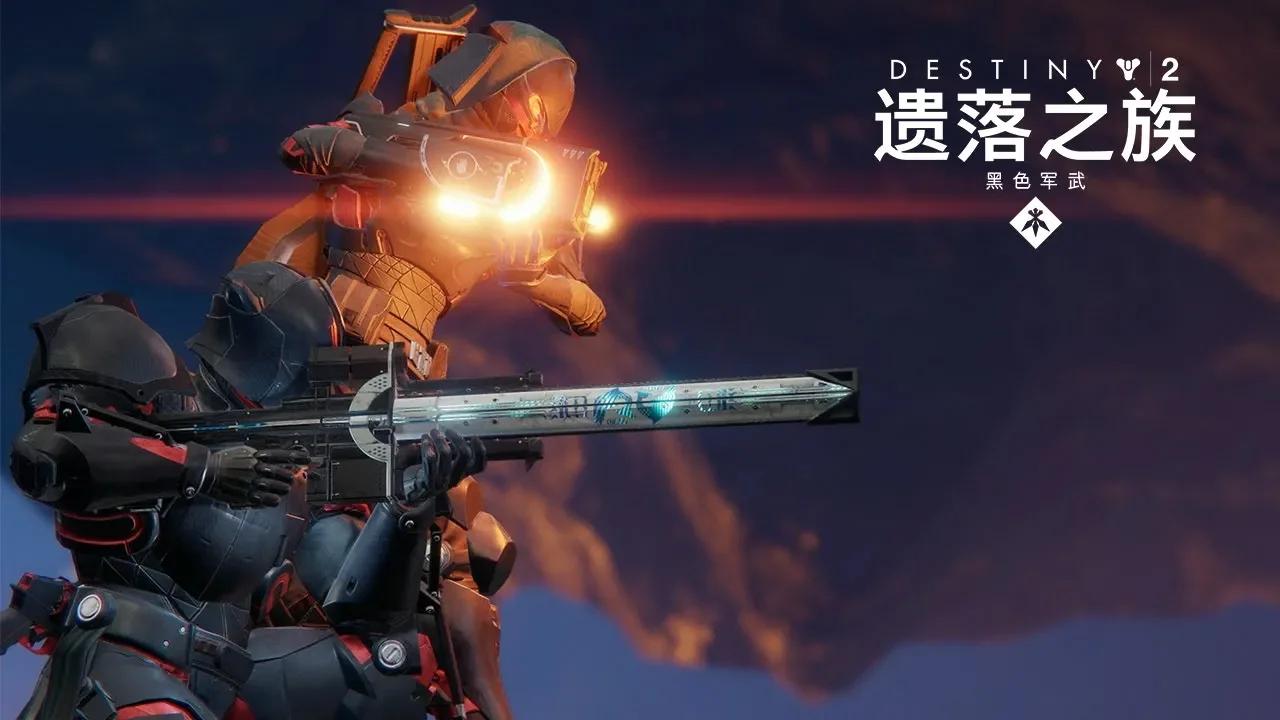 《命运2》：《遗落之族》年票——《黑色军武》武器预告片 [SCH] thumbnail