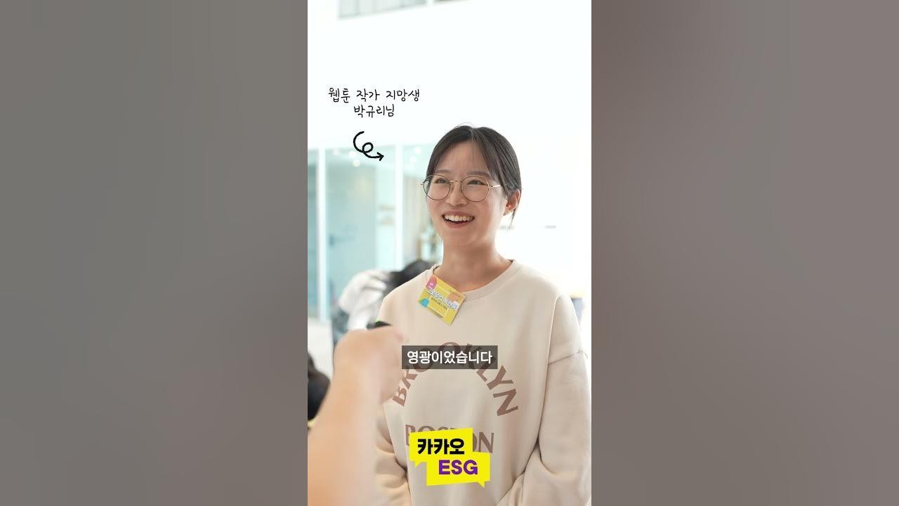 창작자들의 더 건강한 성장을 위해 📚 🖌 | 더 가깝게, 카카오 thumbnail