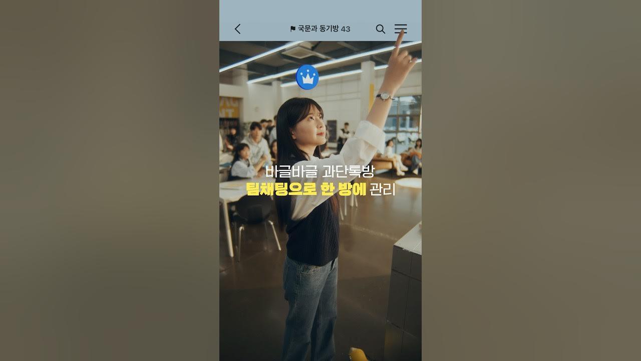 멤버 많은 단톡방, 방장/부방장 선정으로 똑똑하게 관리하는 법! thumbnail