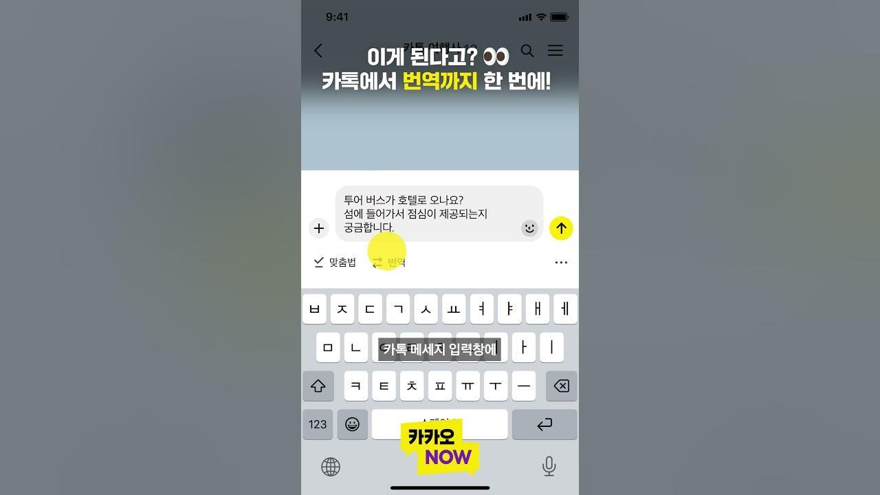 외국인 친구랑 카톡할 때 🥹 thumbnail