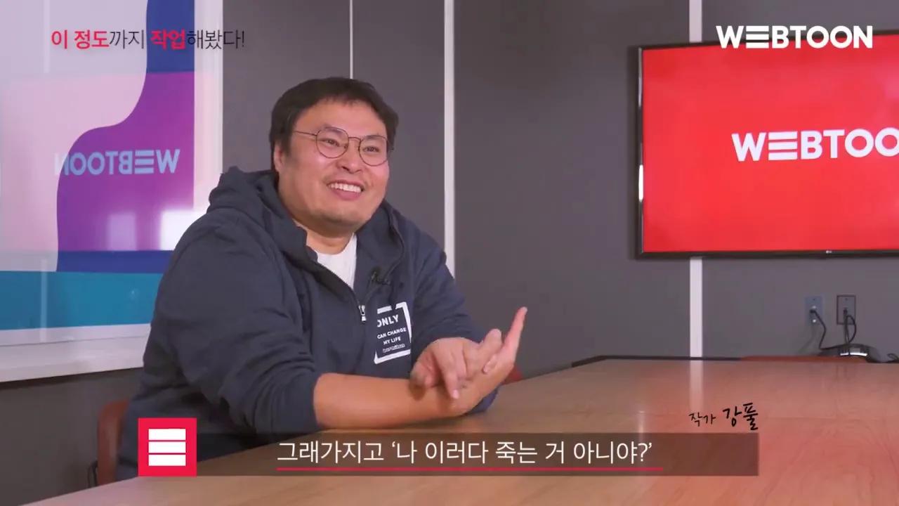 다음웹툰 강풀, 강형규, 조경규 작가 인터뷰 thumbnail