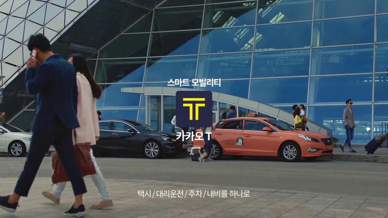 [카카오 T] 택시만 부르던 T에서 모두의 이동을 위한 T로_퇴근길 편 thumbnail