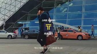 [카카오 T] 택시만 부르던 T에서 모두의 이동을 위한 T로_주말 오후 편 thumbnail