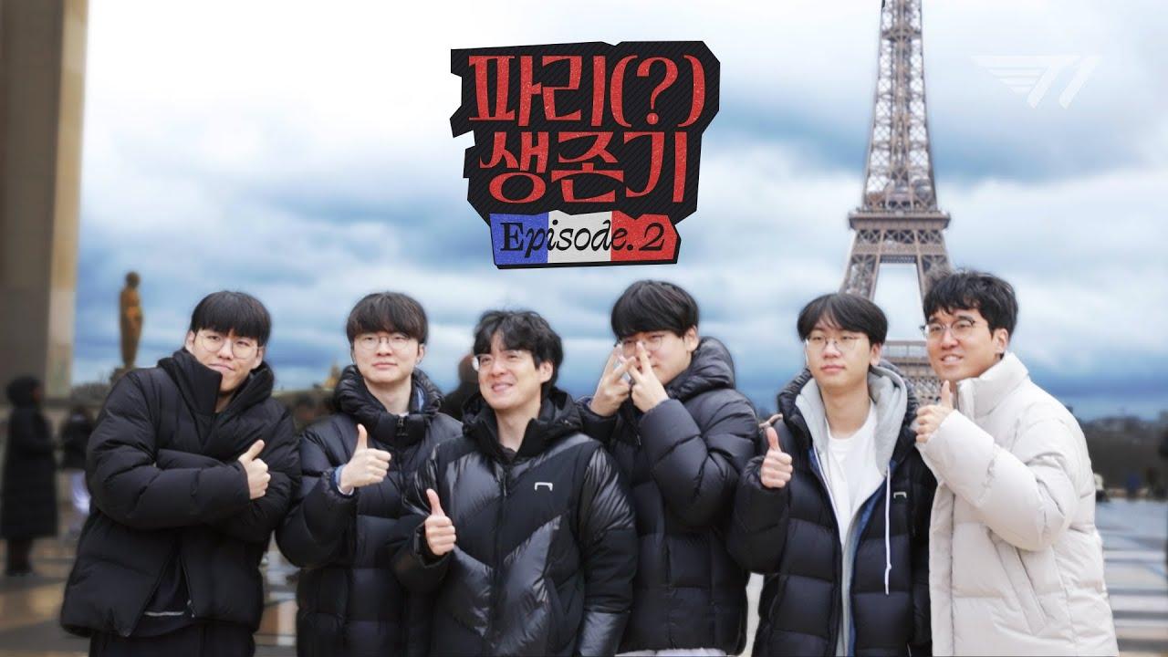 행복했던 날들이었다 | 파리(?)생존기 EP.2 thumbnail