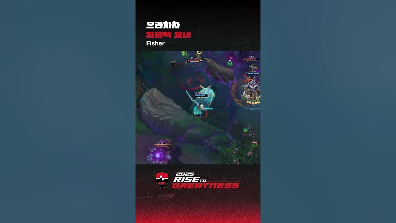 으라차차 일당백 요네 #Fisher thumbnail