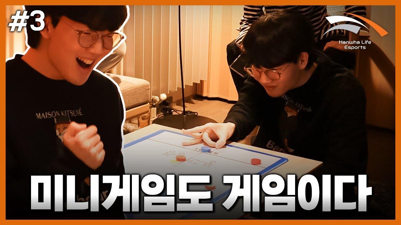 게임에 진심인 편 | HLE 워크샵 3부 [4K] thumbnail