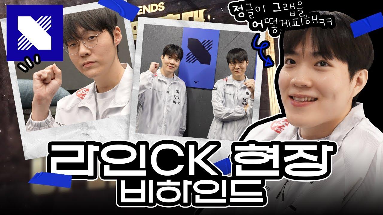 1일 서포터 체험... 생각보다 할 만한데?ㅣ라인CK 현장 비하인드 thumbnail