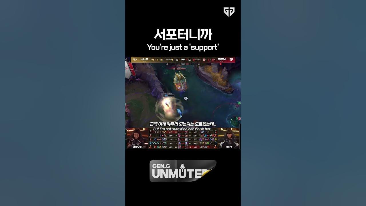 서포터가 딜을 어떻게 해요 thumbnail