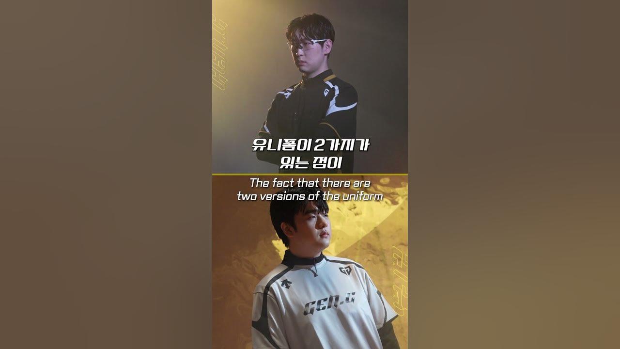 새로운 젠지 유니폼의 매력 포인트는? thumbnail