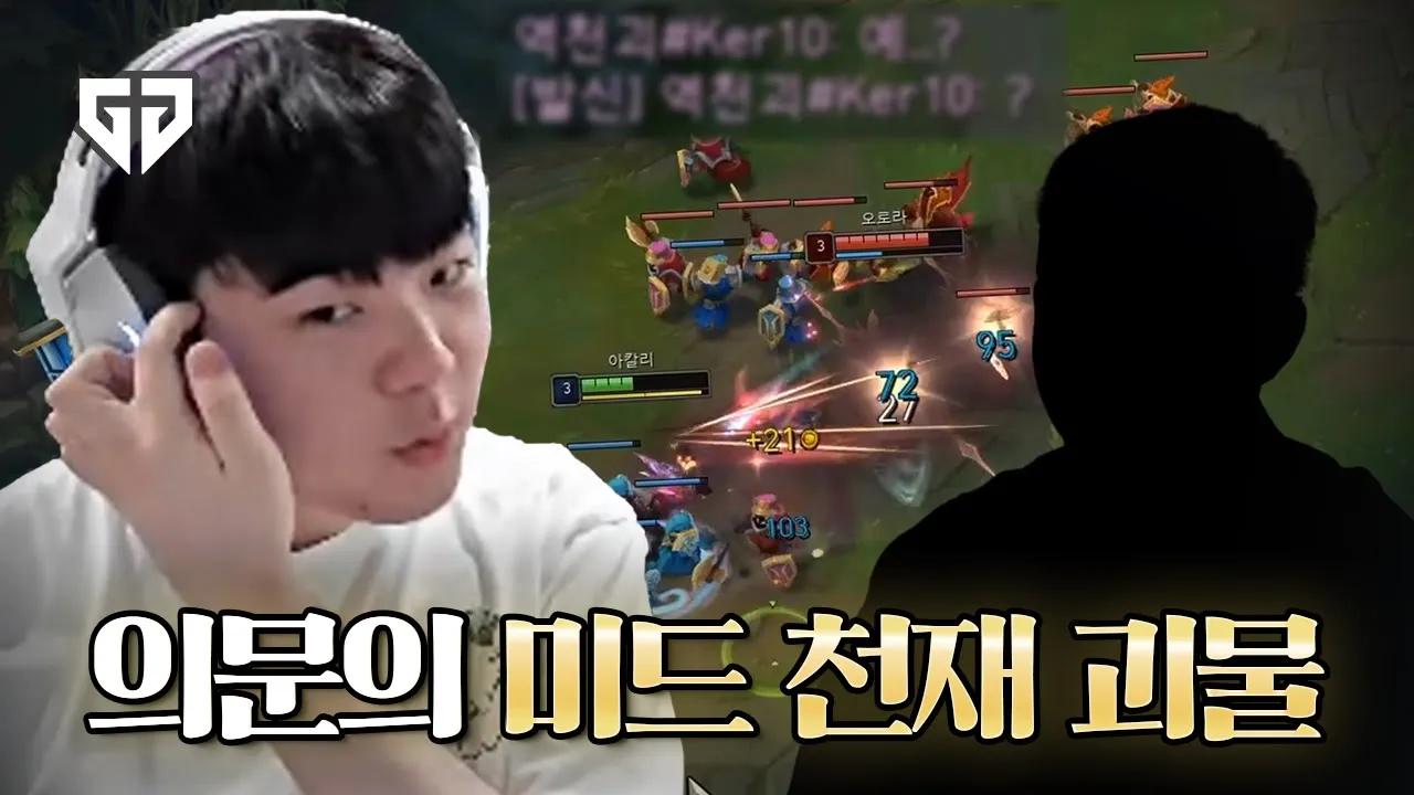 의문의 미드 천재 괴물 thumbnail