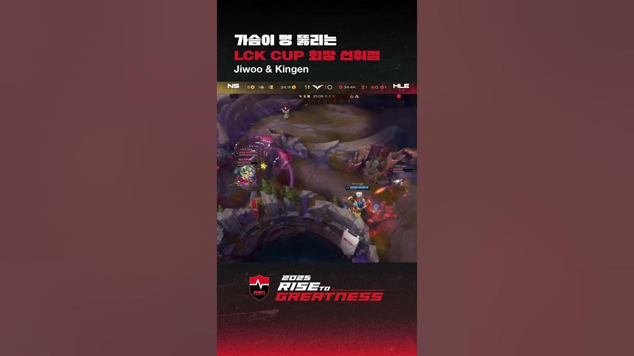 Heart-pounding Longest First Blood in LCK CUP [NS LCK H/L] thumbnail