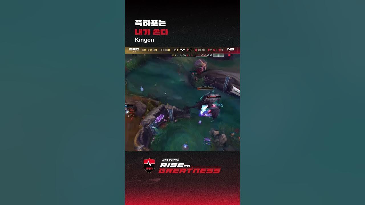 I'll Shoot the Celebration Rocket [NS LCK H/L] thumbnail