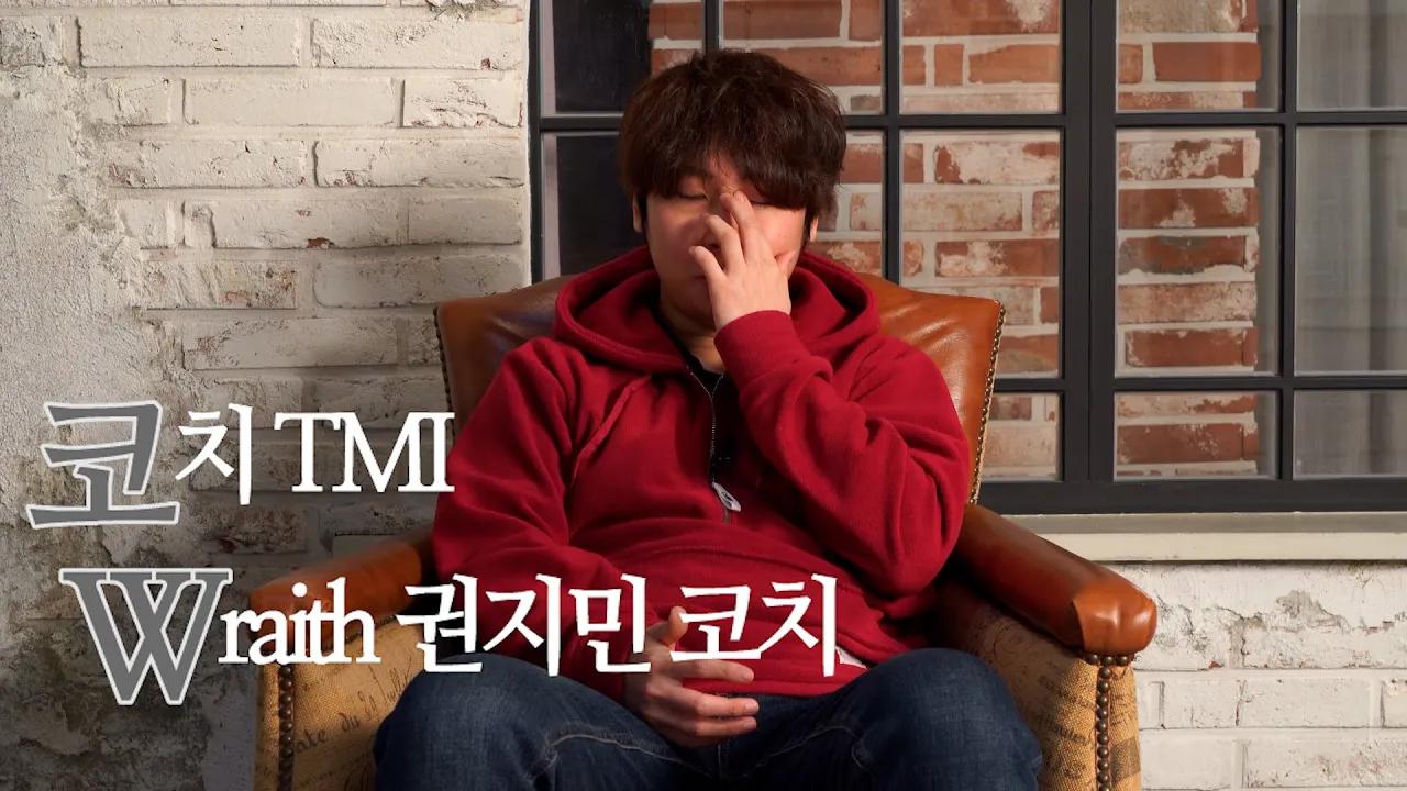 코치 TMI - Wraith 권지민 코치 | Fredit BRION LoL TEAM thumbnail