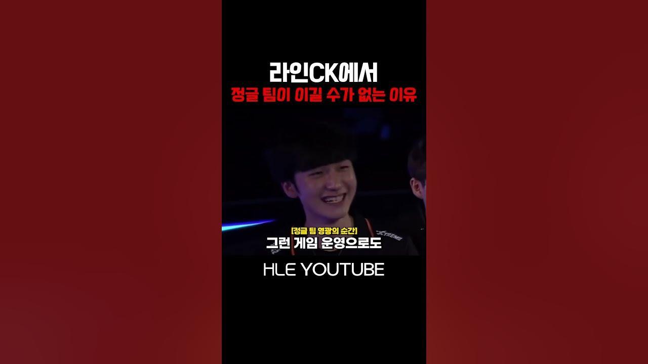 팀 정글은 이길 수가 없었다 thumbnail