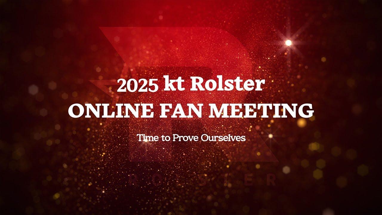 [Time to Prove Ourselves] 2025 kt Rolster Online Fan Meeting thumbnail