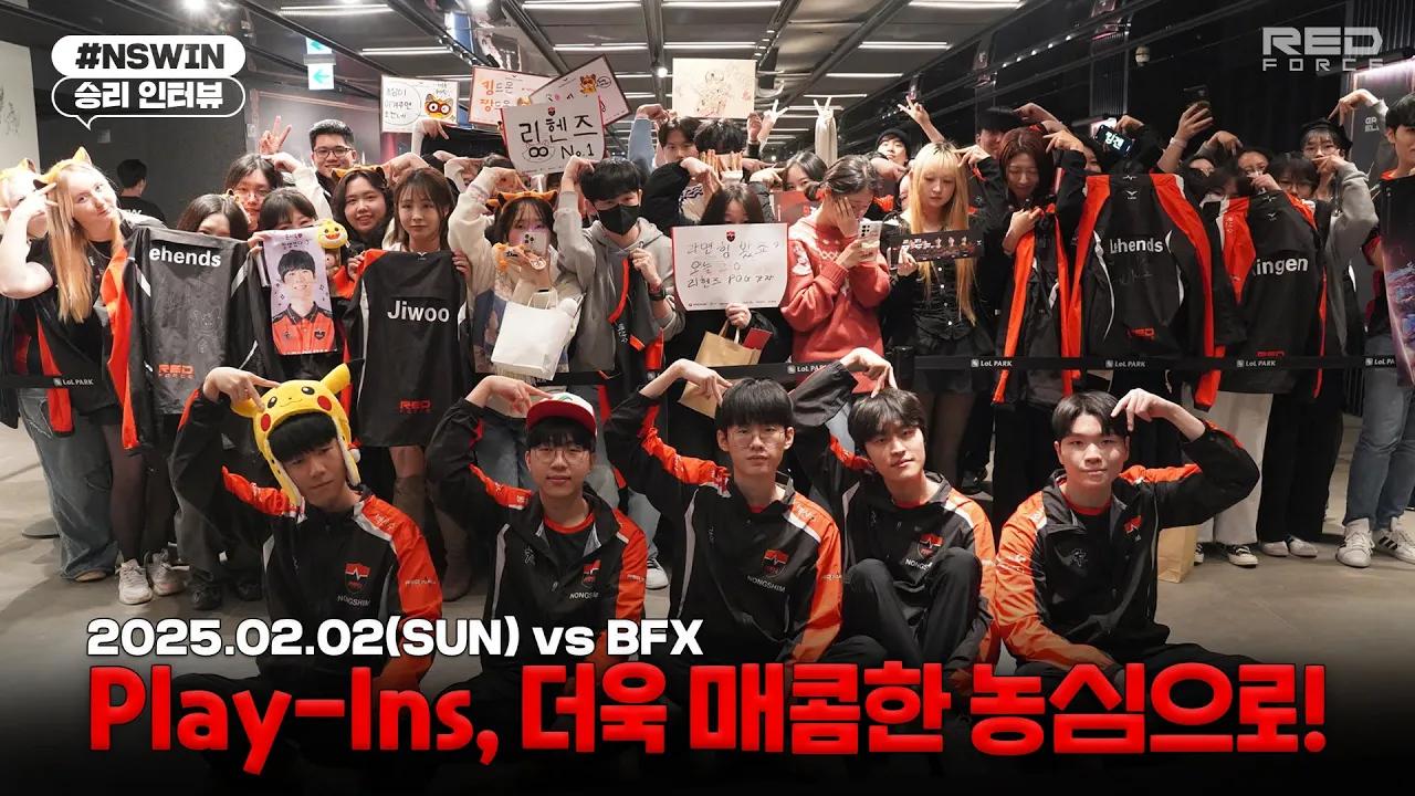 Play-Ins, 더 매콤한 농심으로❗ | #NSWIN 승리인터뷰 thumbnail