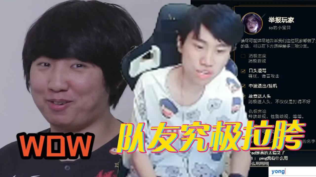 FPX Doinb丨Doinb撞车Khan，队友玩稻草人拉胯，真要学稻草人还得看我Doinb thumbnail