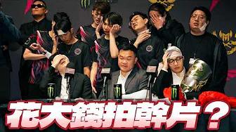 我們花了一個月，50人團隊來玩梗！50 Crew Members, One Month - All for a Meme Feat.  @GAMesportsVN thumbnail