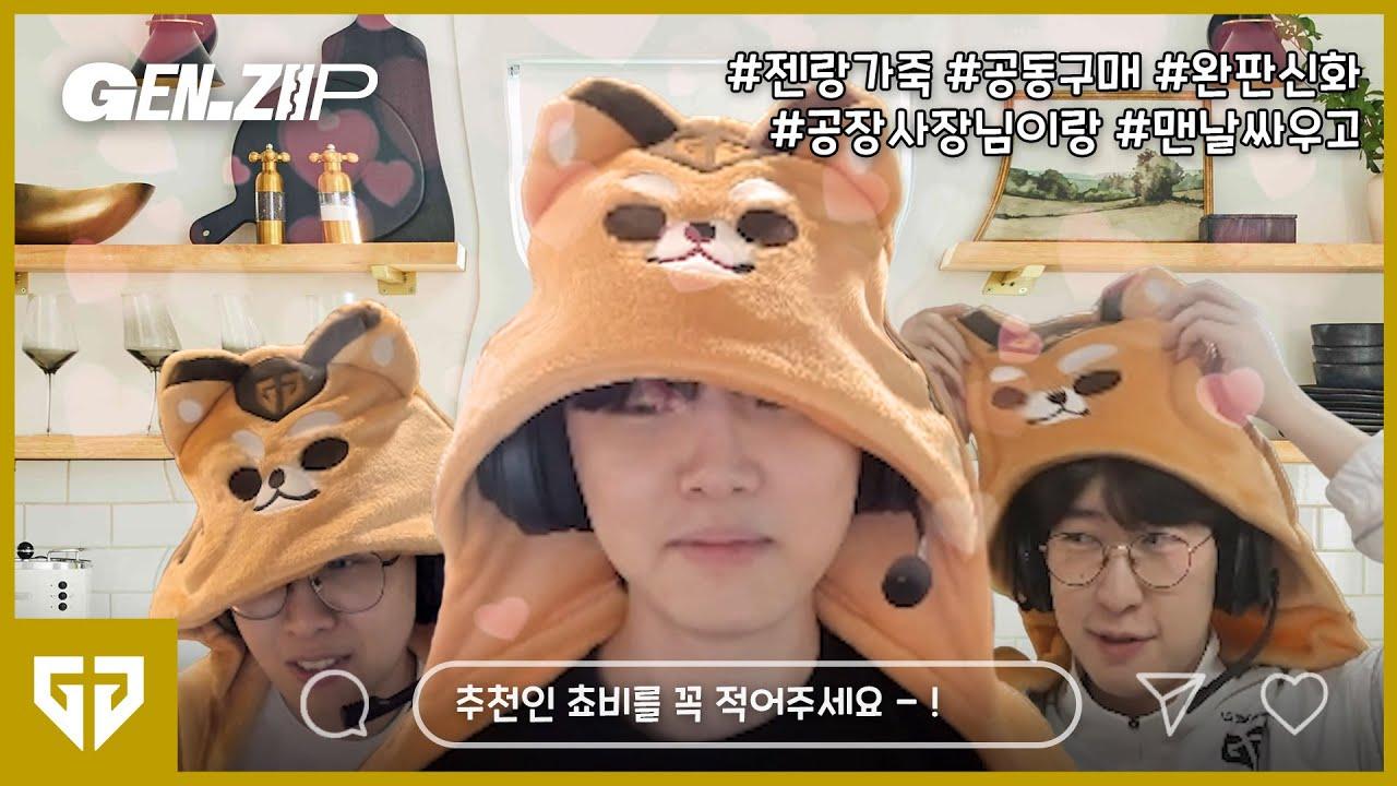 250212 ♡젠랑가죽 공구♡라방 편집본♡ #젠랑 #공구라방 #한정수량 #완판신화 thumbnail