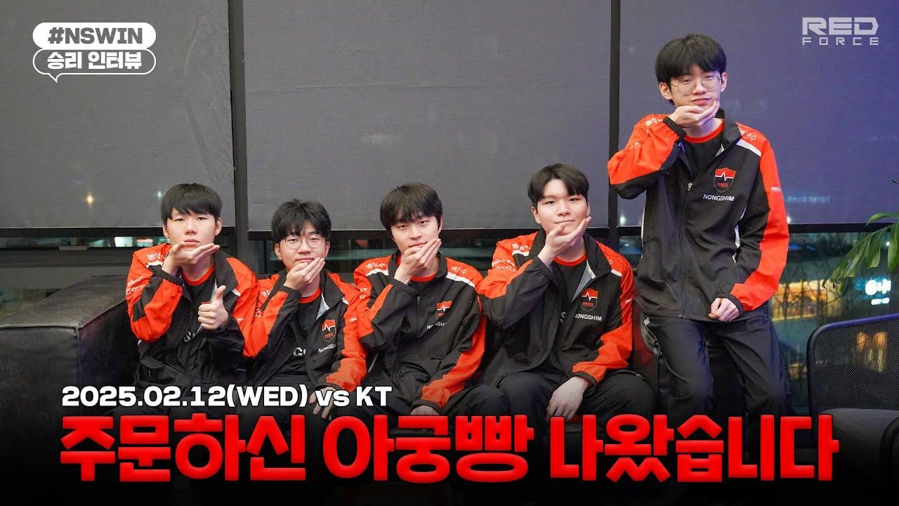 5승 포즈는 아기궁뎅이빵입니다👶 | #NSWIN 승리인터뷰 thumbnail