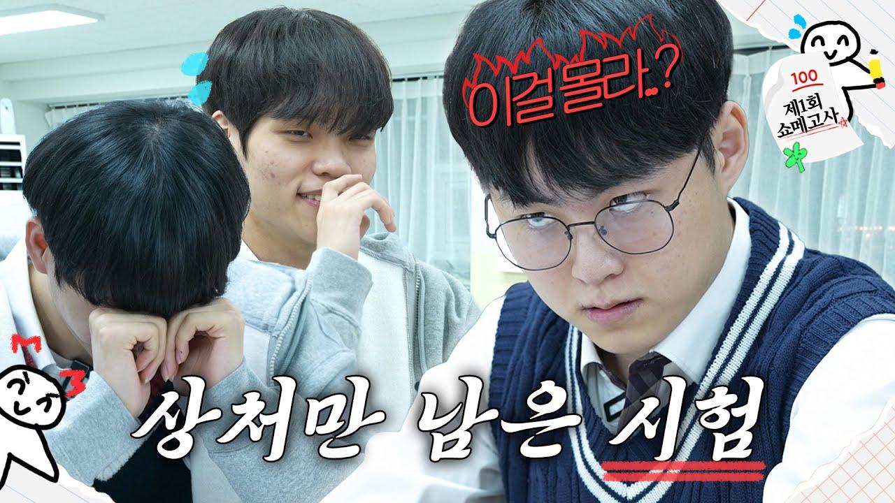 DK 신입생들은 쇼메이커에 대해 얼마나 알까? l 제1회 쇼메고사✏️ thumbnail