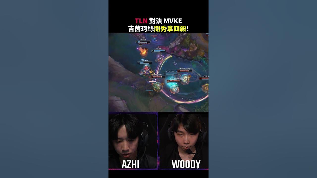 Betty吉茵珂絲五殺差一點！| TLN vs MVKE #比賽精華 #shorts #fyp thumbnail